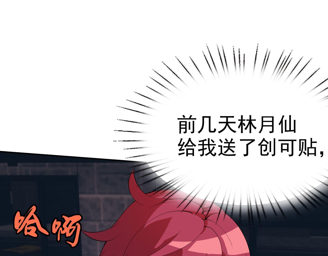 第22话“要抱抱！”112