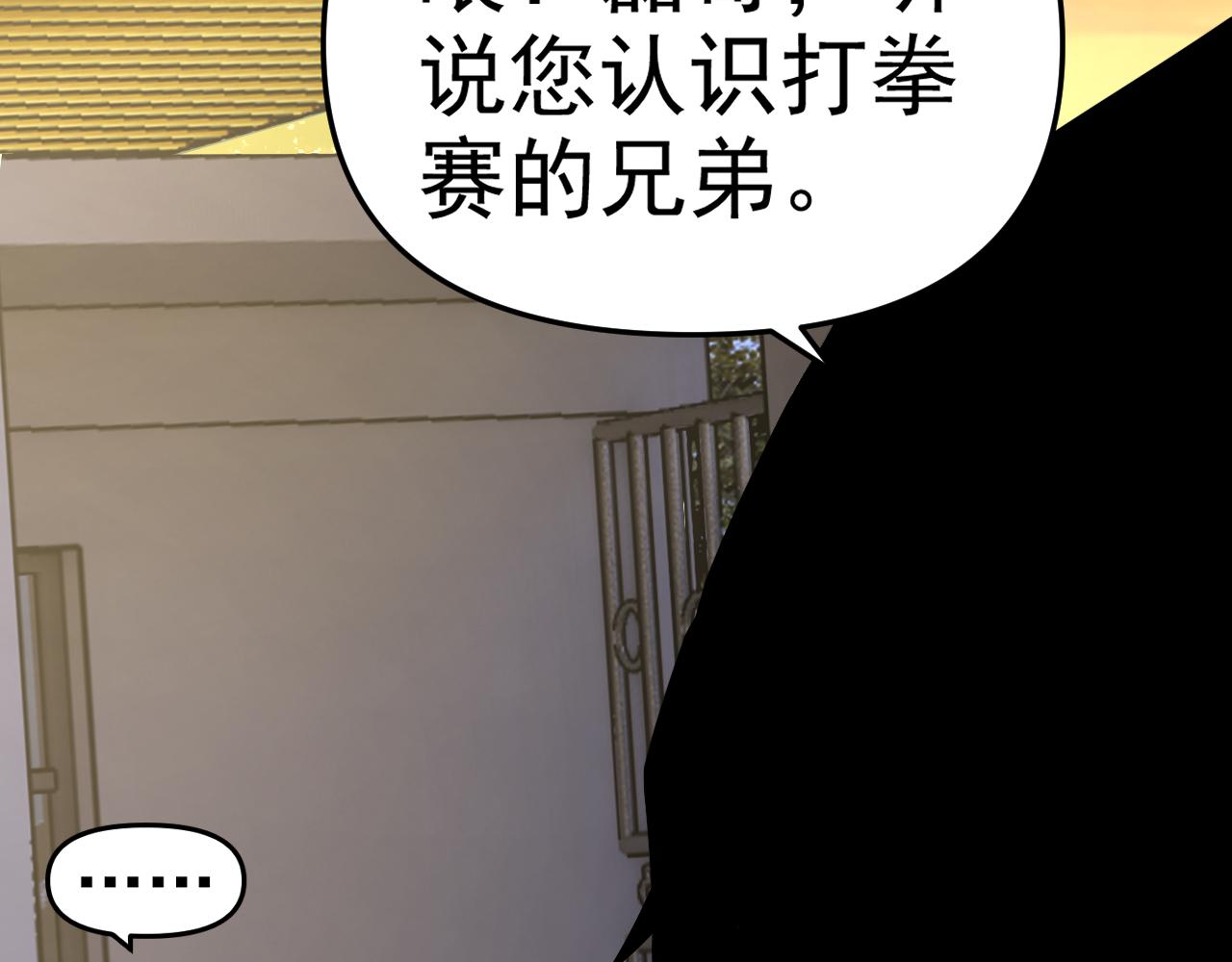 第12话 竟然敢放我鸽子！46