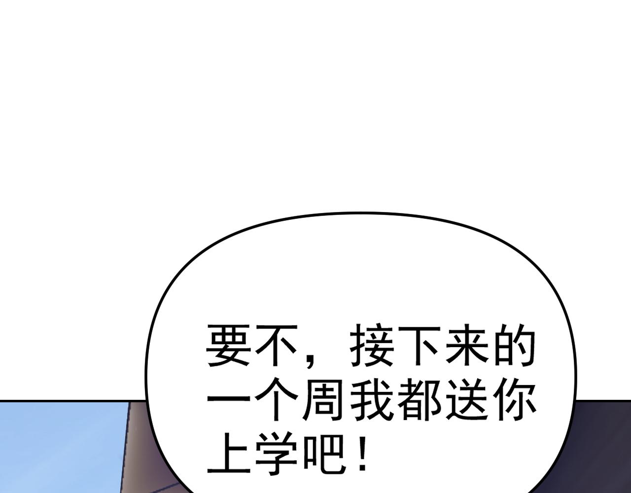 第22话“要抱抱！”142