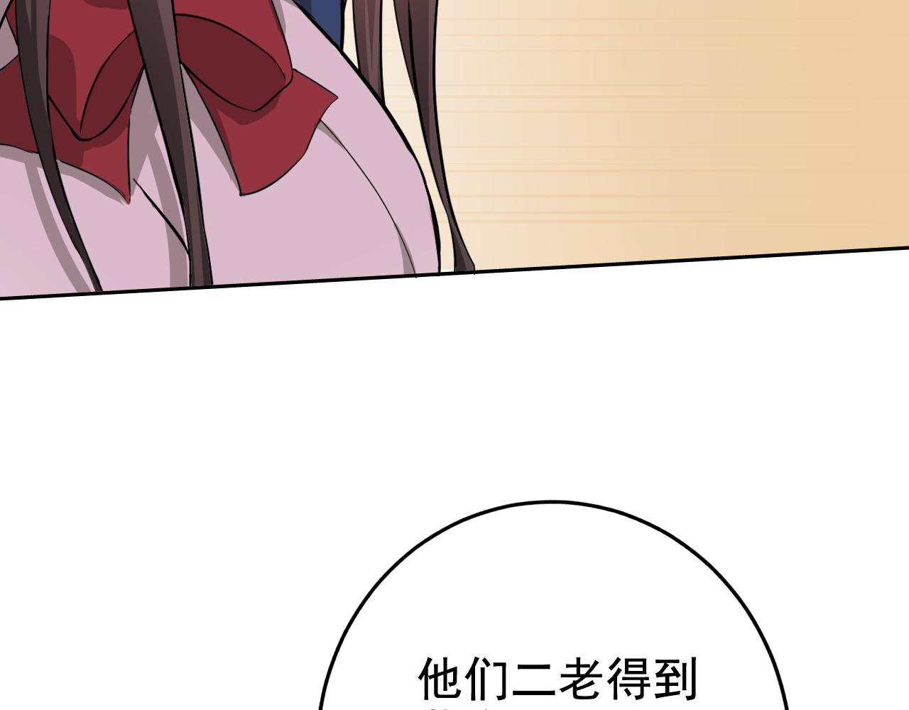 第2话 同居是福？是祸？！15