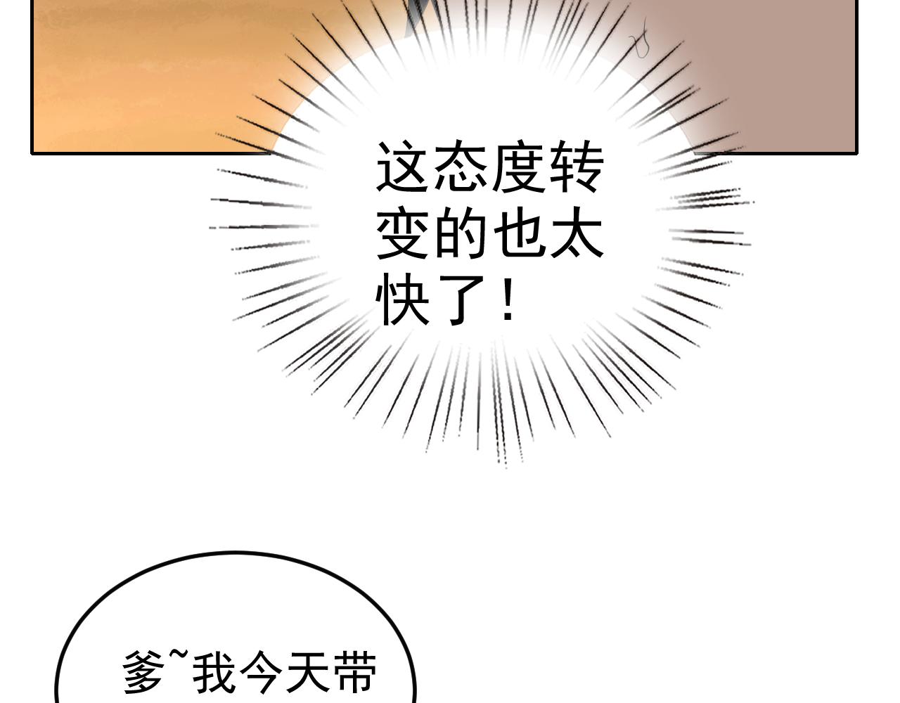 第9话 五禽戏VS苍星指！！！10