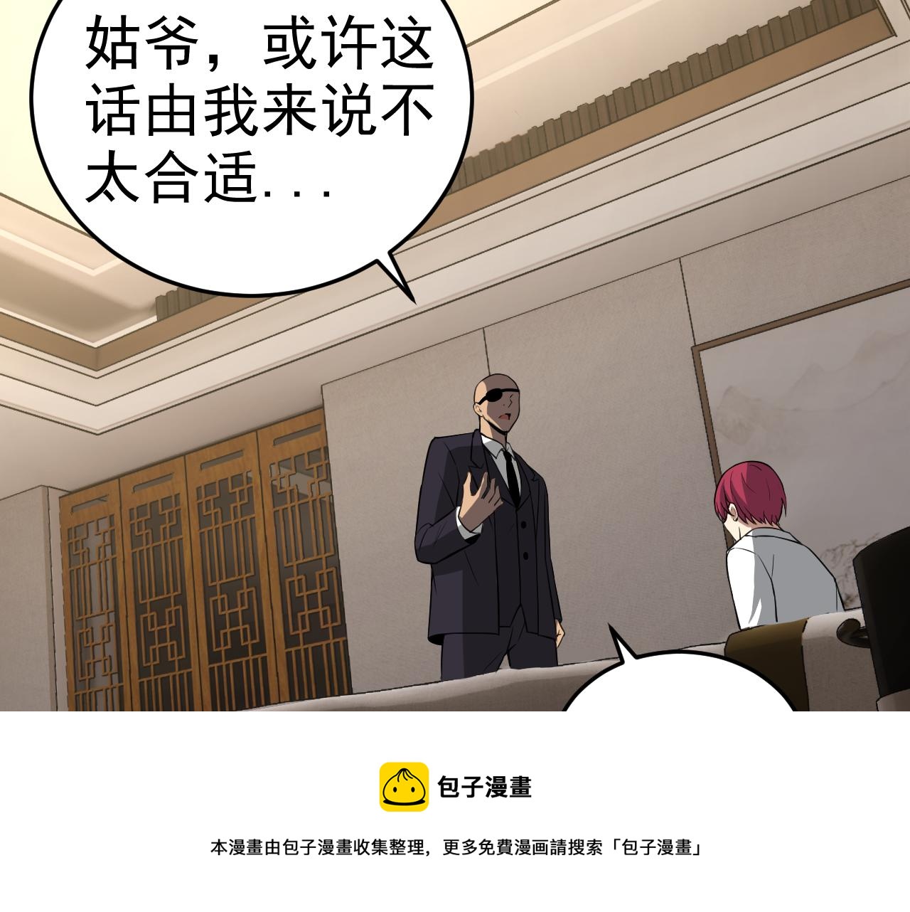 第10话 正确的选择?84
