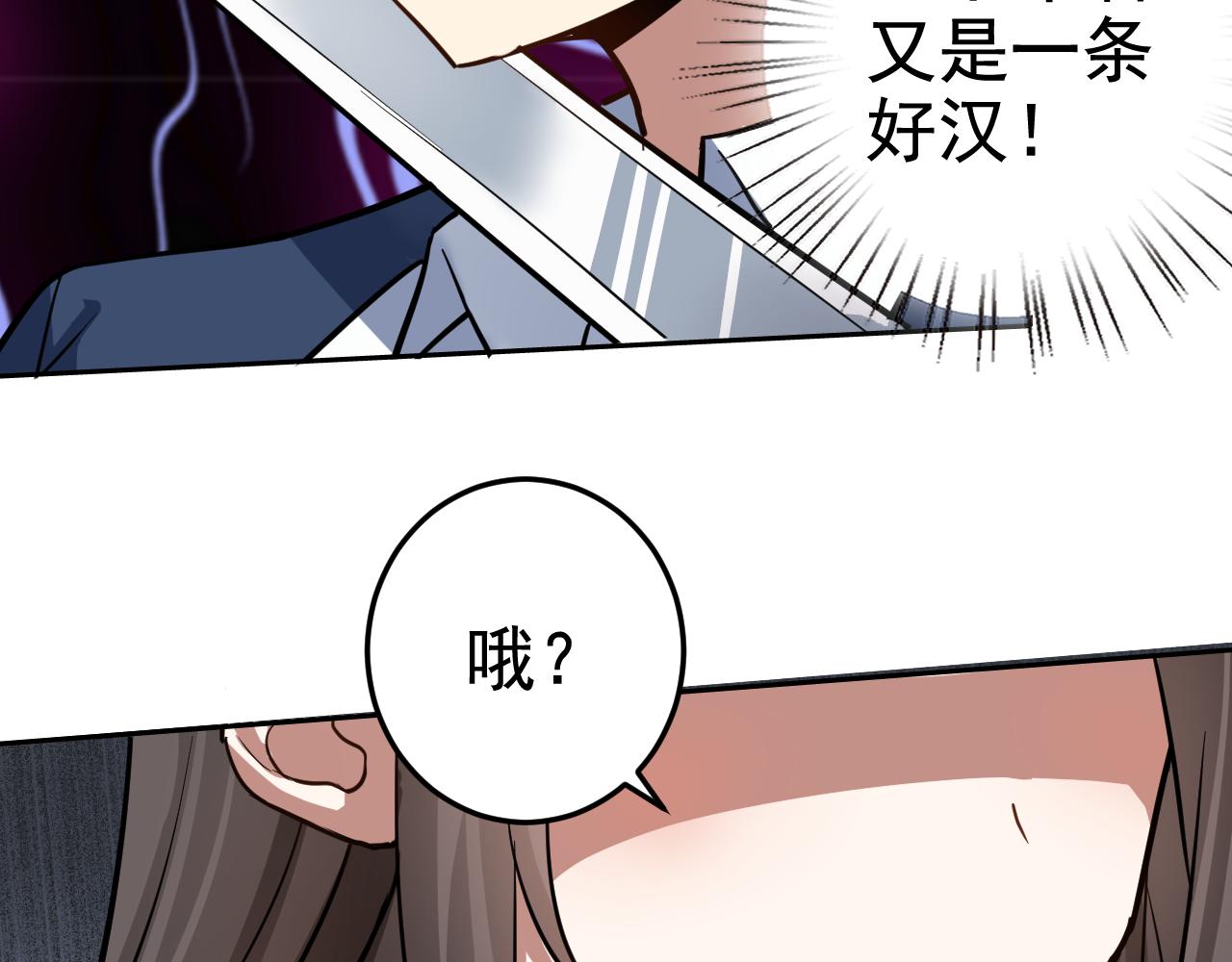 第2话 同居是福？是祸？！106