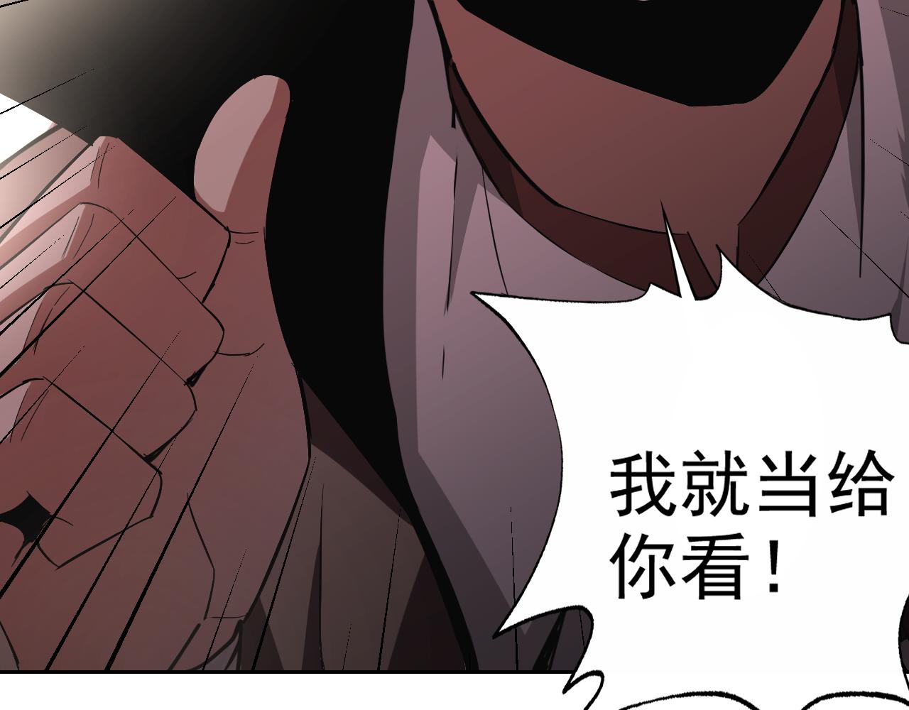 第9话 五禽戏VS苍星指！！！117