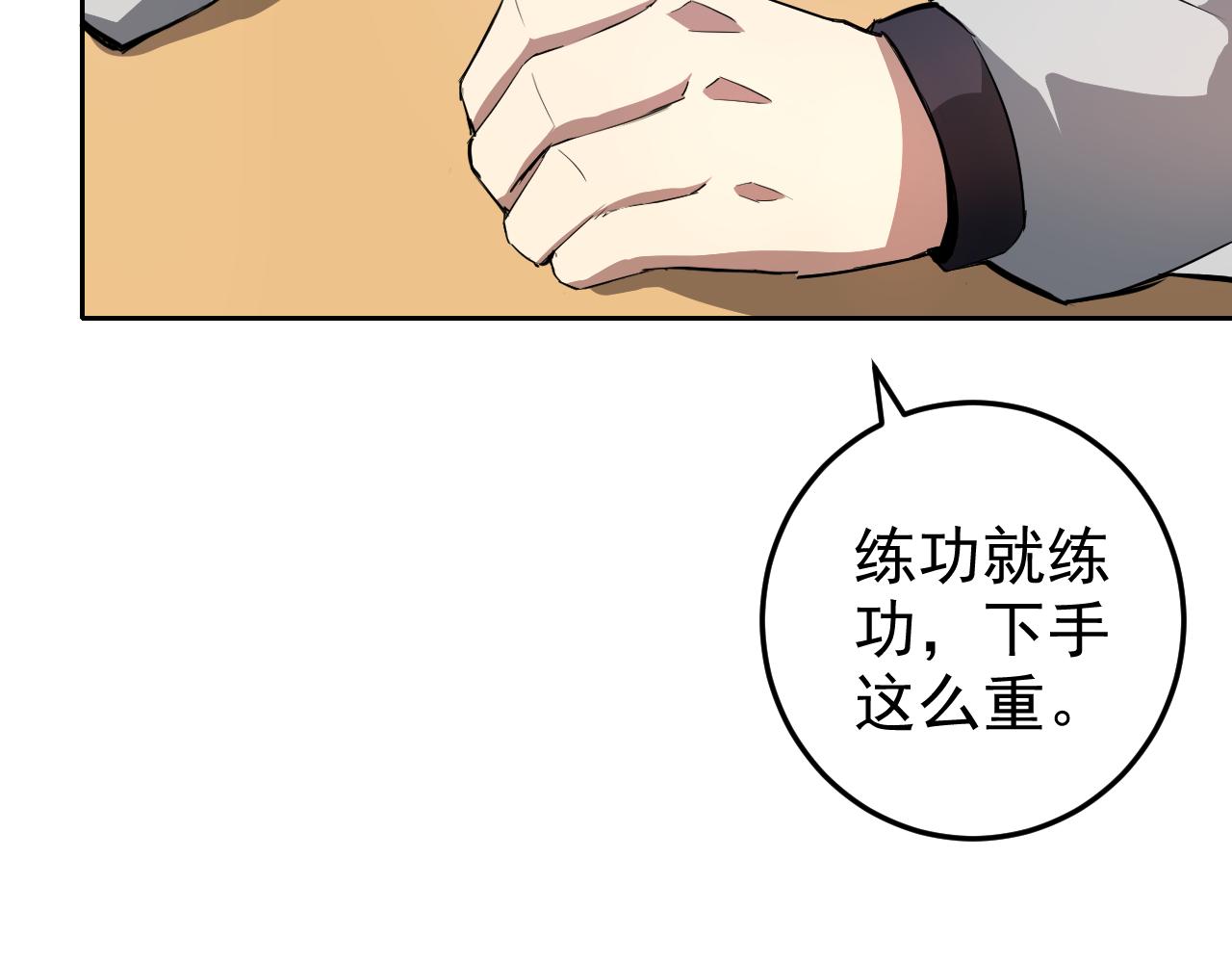 第7话 纸条引发的血案87