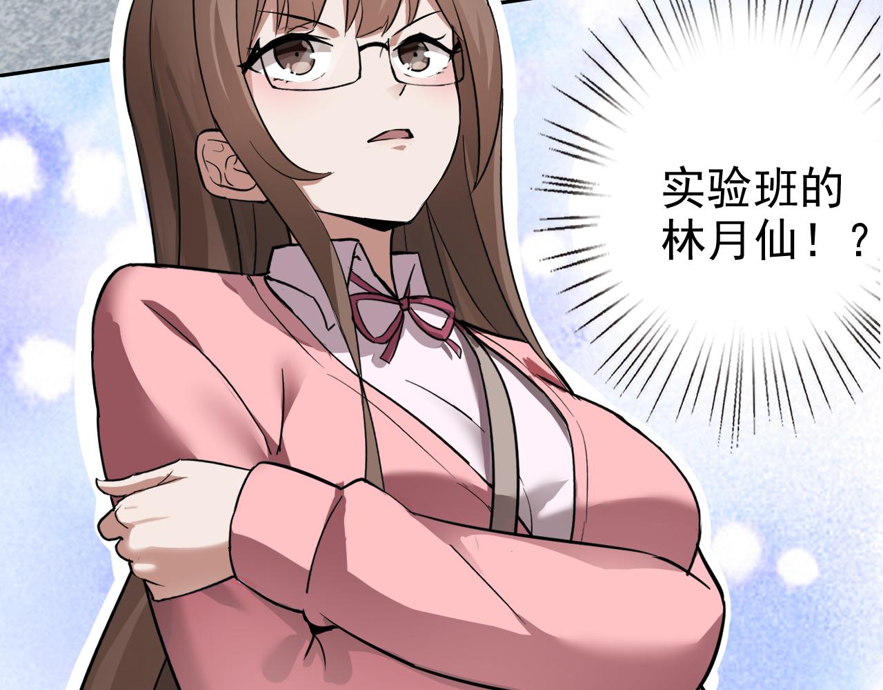 第3话 给我住手！77