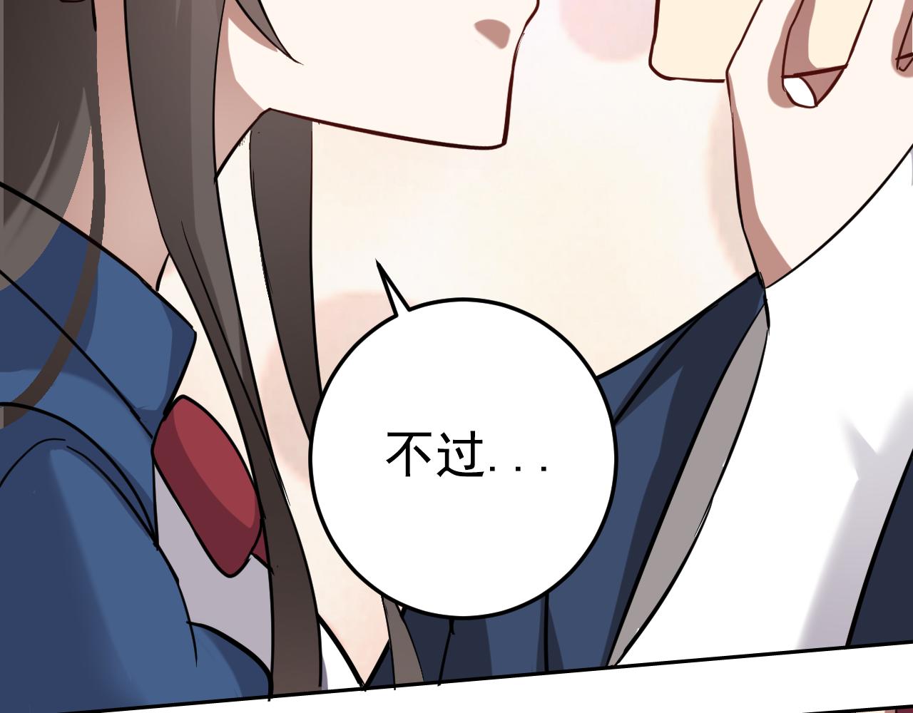 第1话 美女校董强吻我？！155