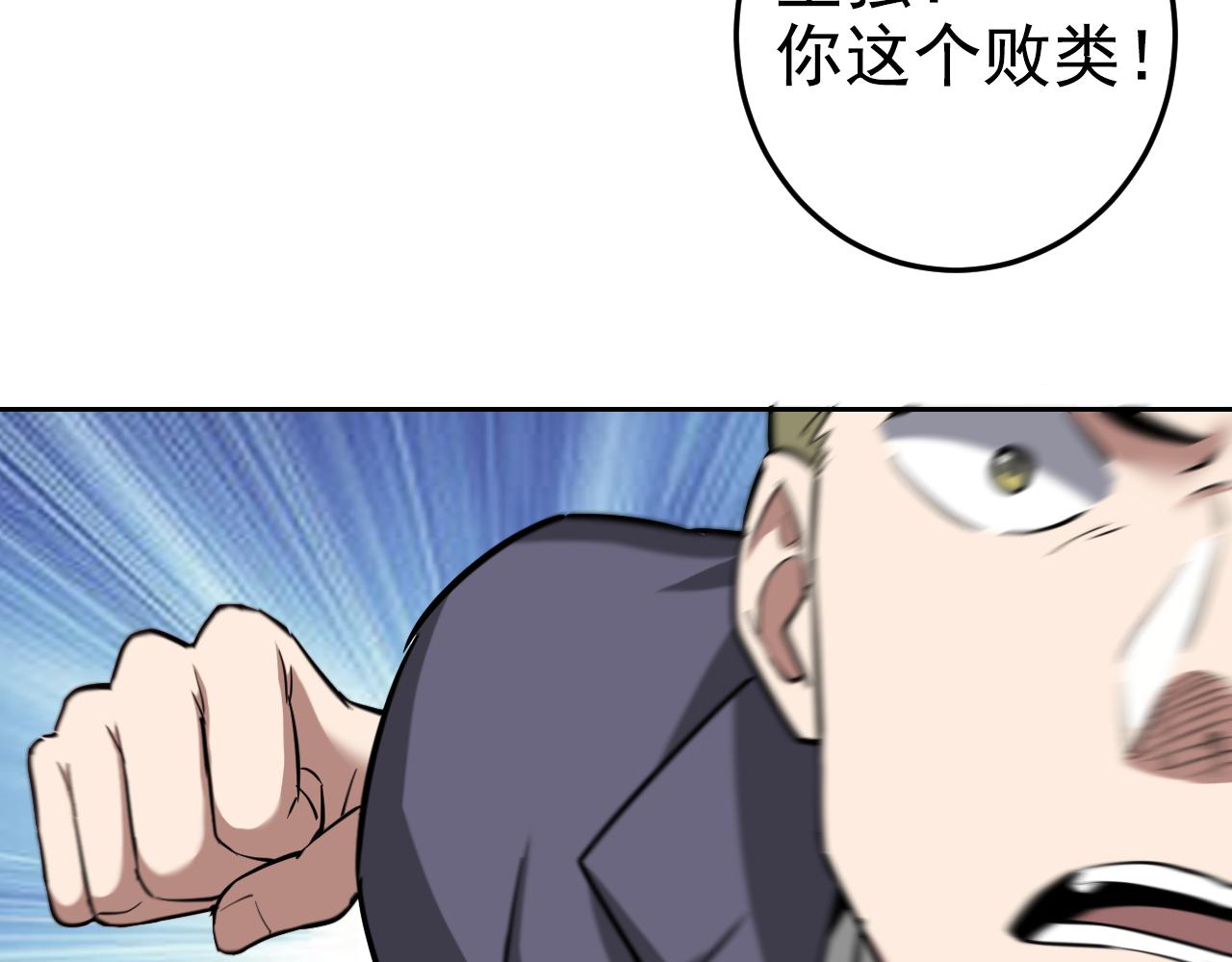 第1话 美女校董强吻我？！219