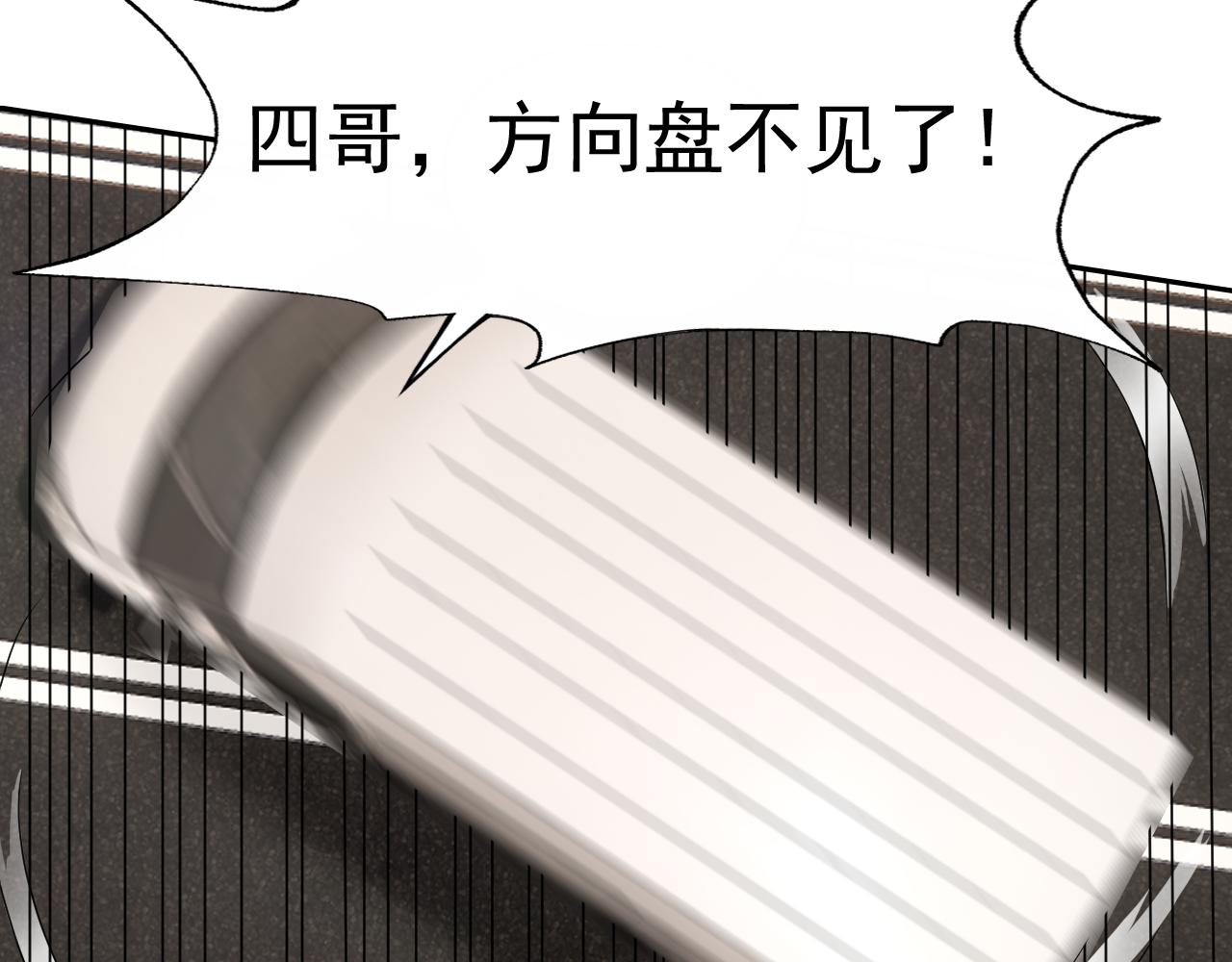 第32话 速度与激情76