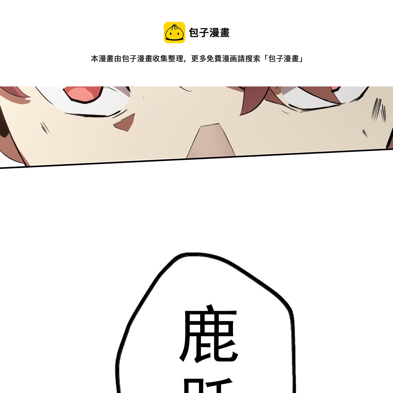 第7话 纸条引发的血案156