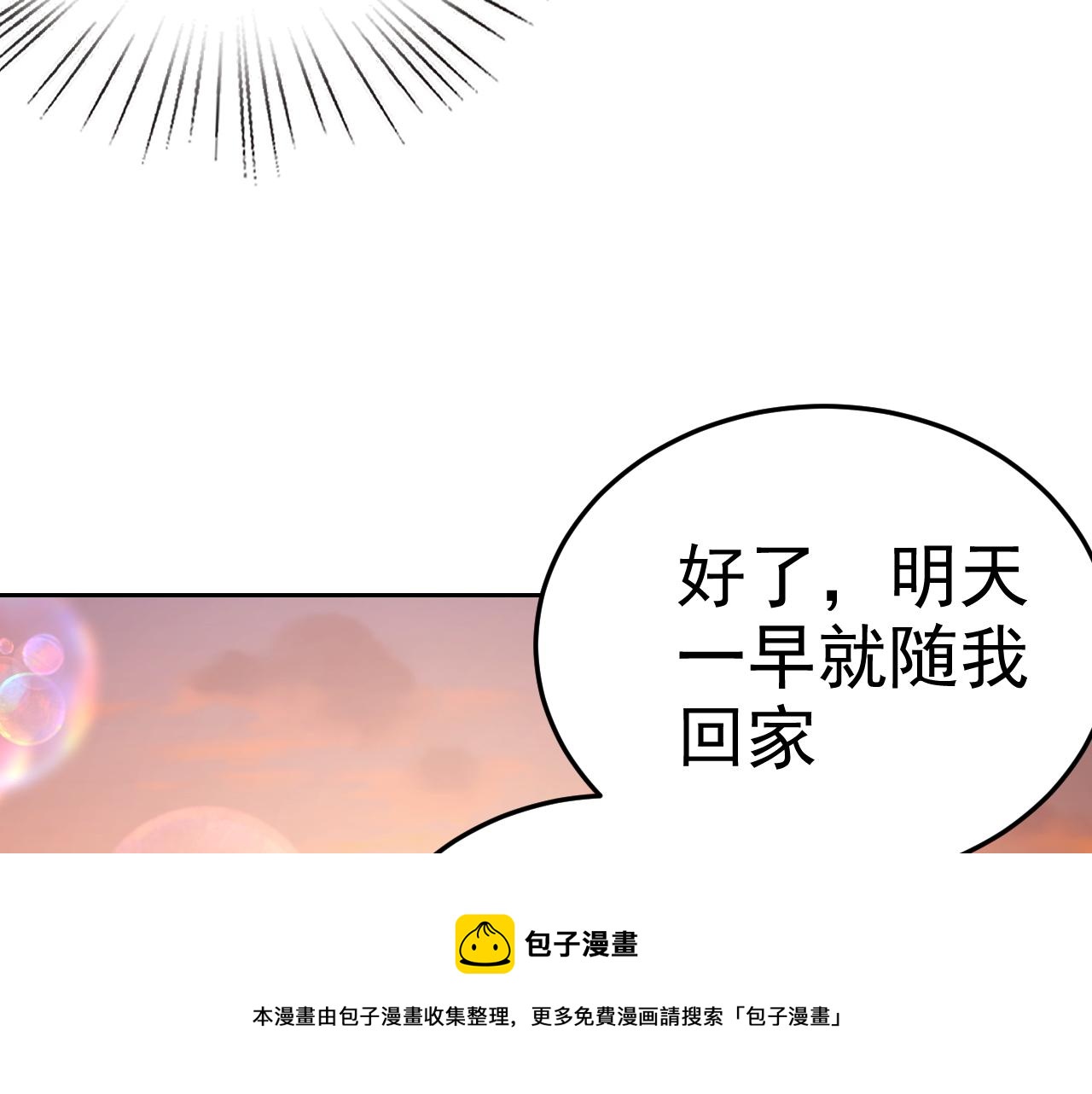 第8话 偶遇小姨子？！20