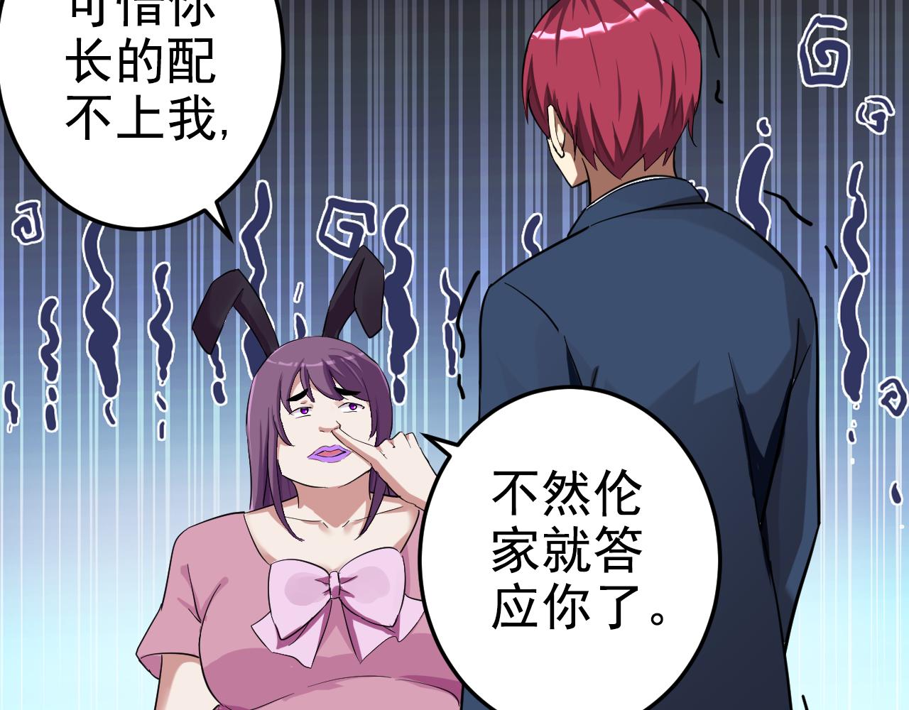 第1话 美女校董强吻我？！21
