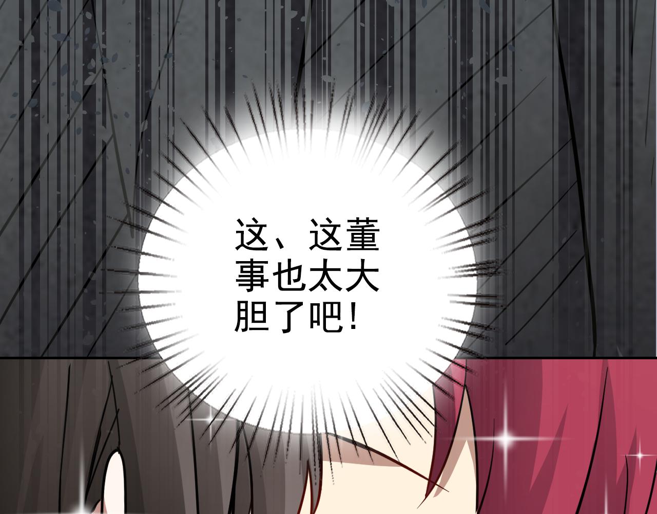 第1话 美女校董强吻我？！188