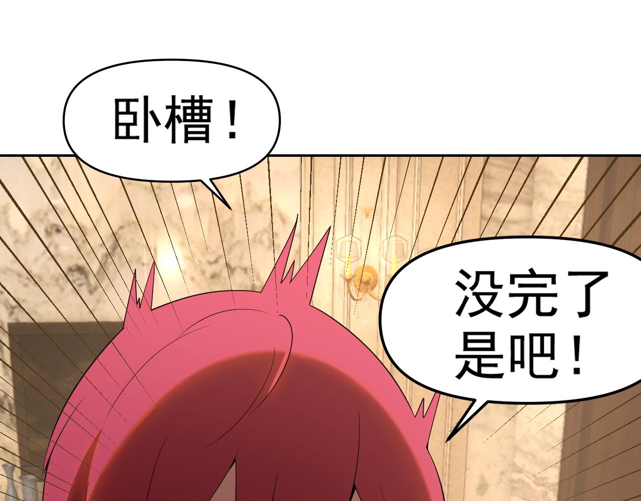 第30话“我去便可退敌！”122