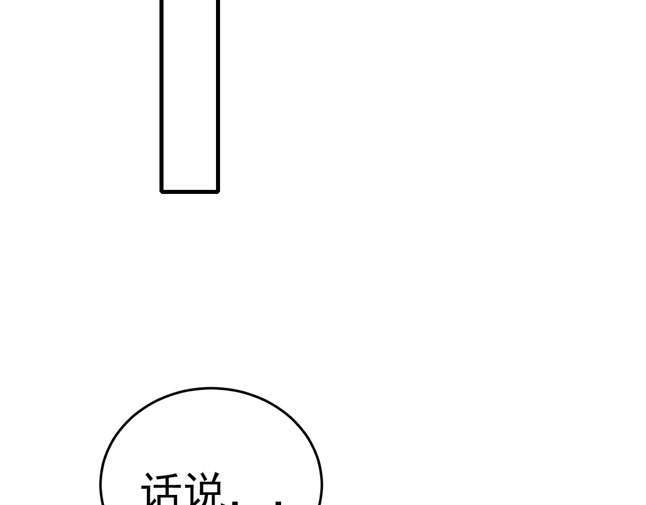 第6话 外家功夫94