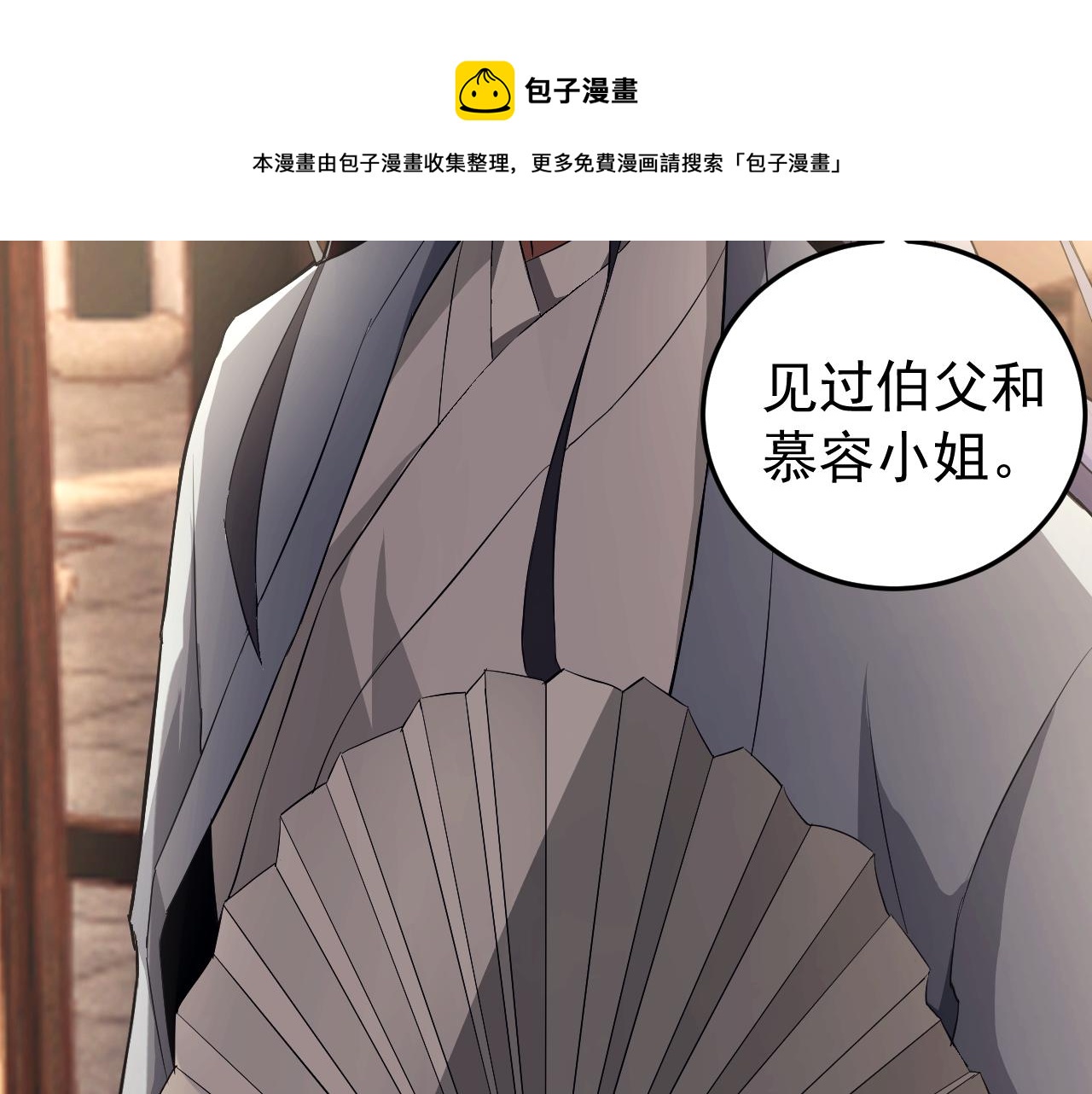 第9话 五禽戏VS苍星指！！！24