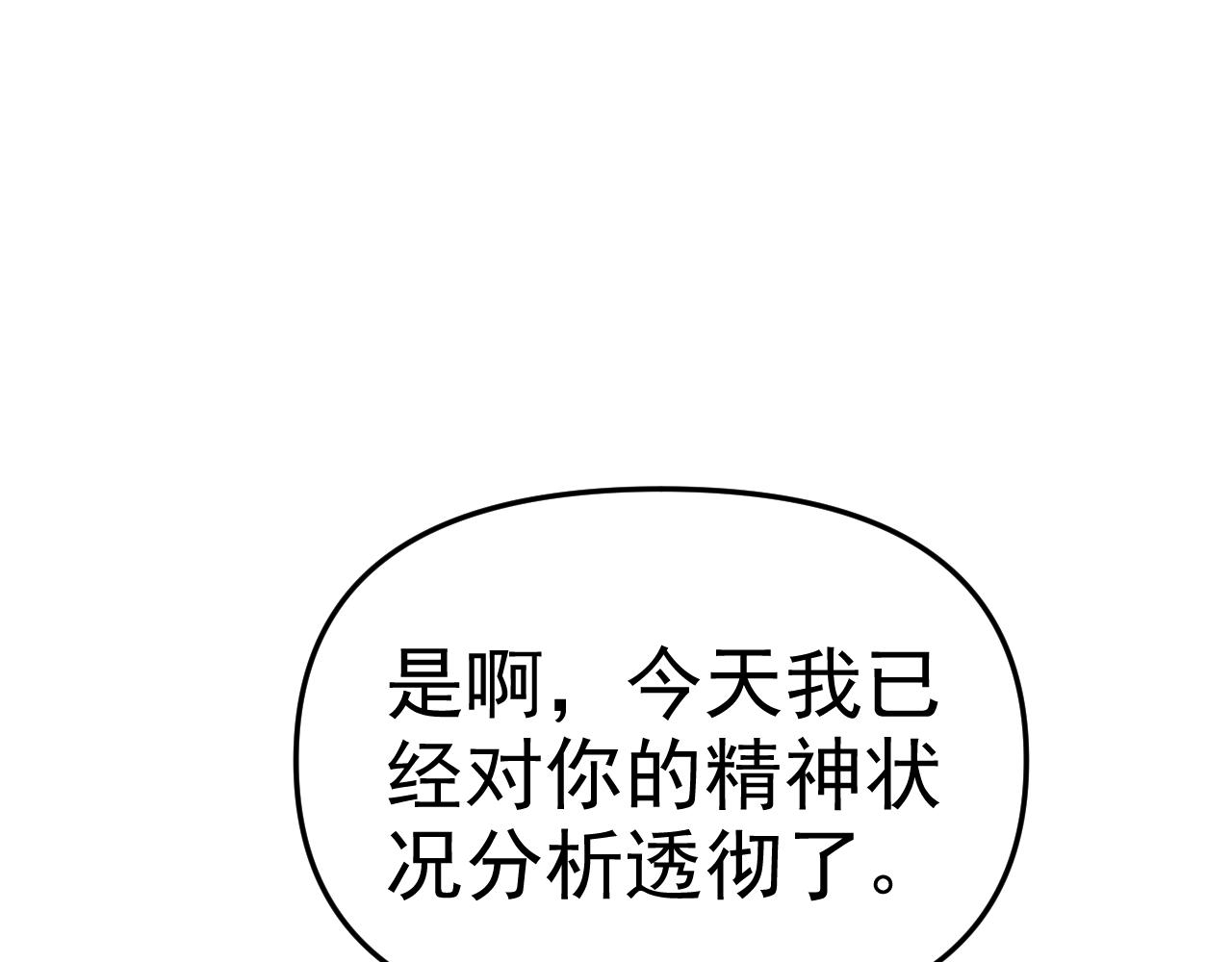 第13话 “融会贯通”149
