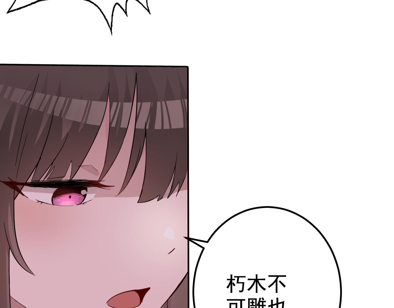 第2话 同居是福？是祸？！6