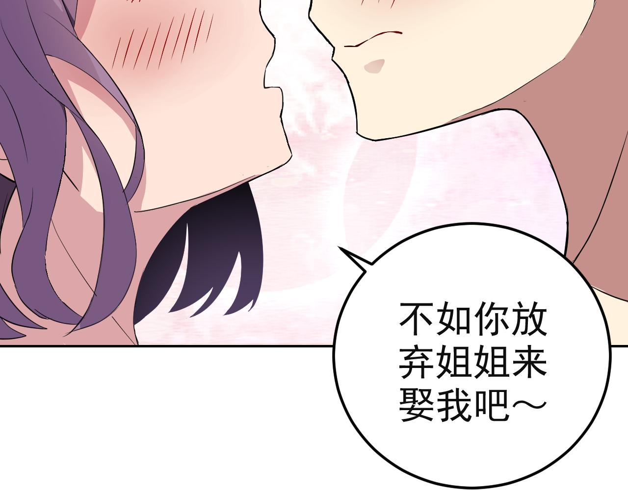 第8话 偶遇小姨子？！109