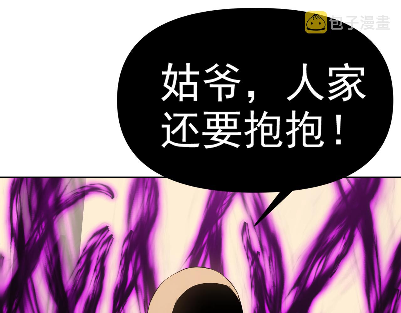 第27话我是这里的老板！67