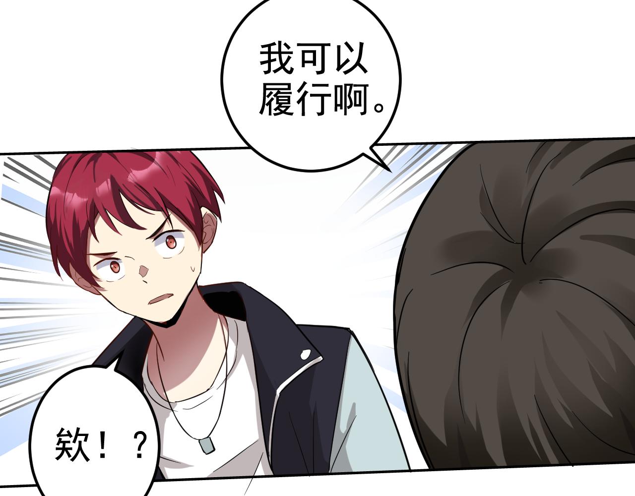 第2话 同居是福？是祸？！173