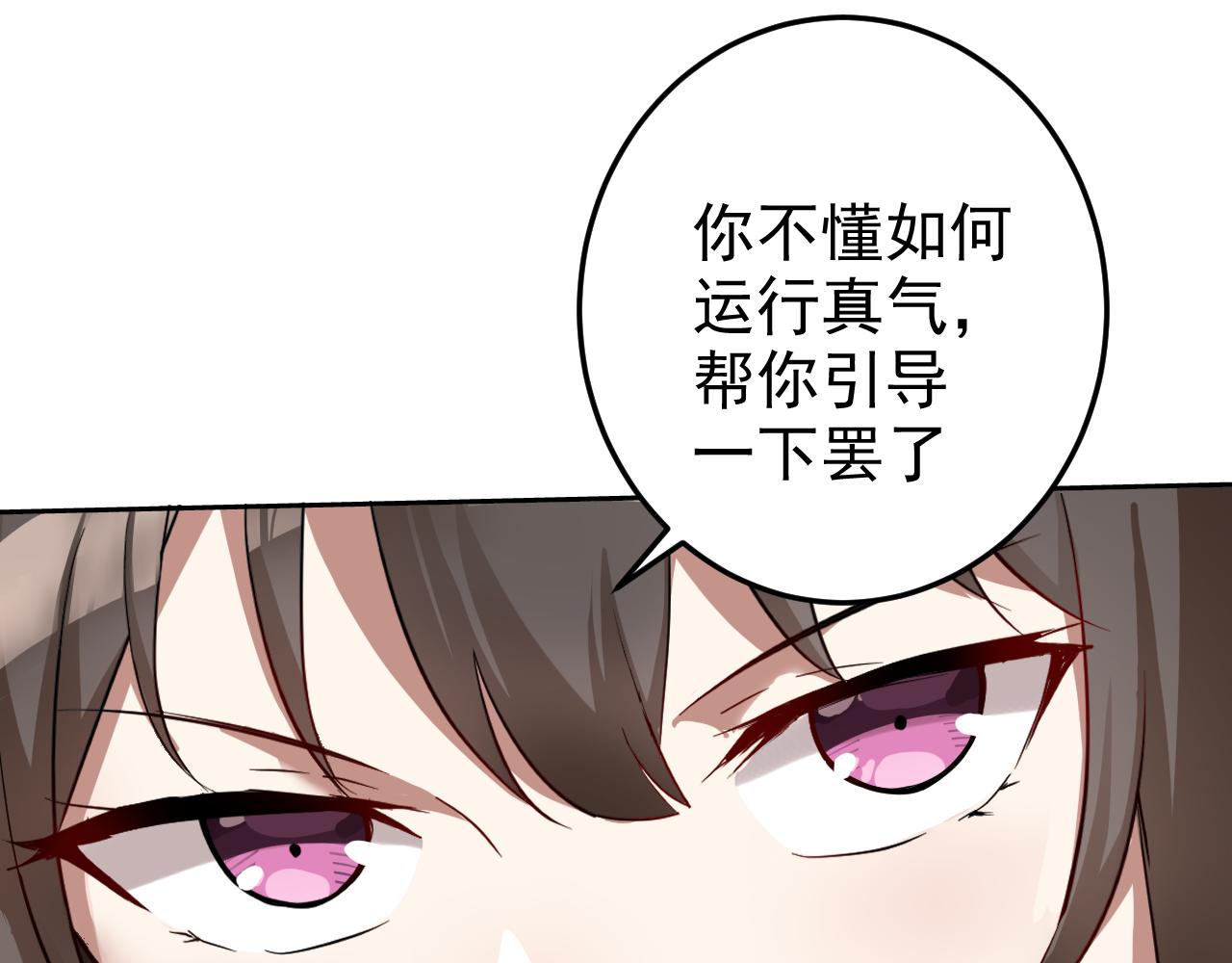 第3话 给我住手！55