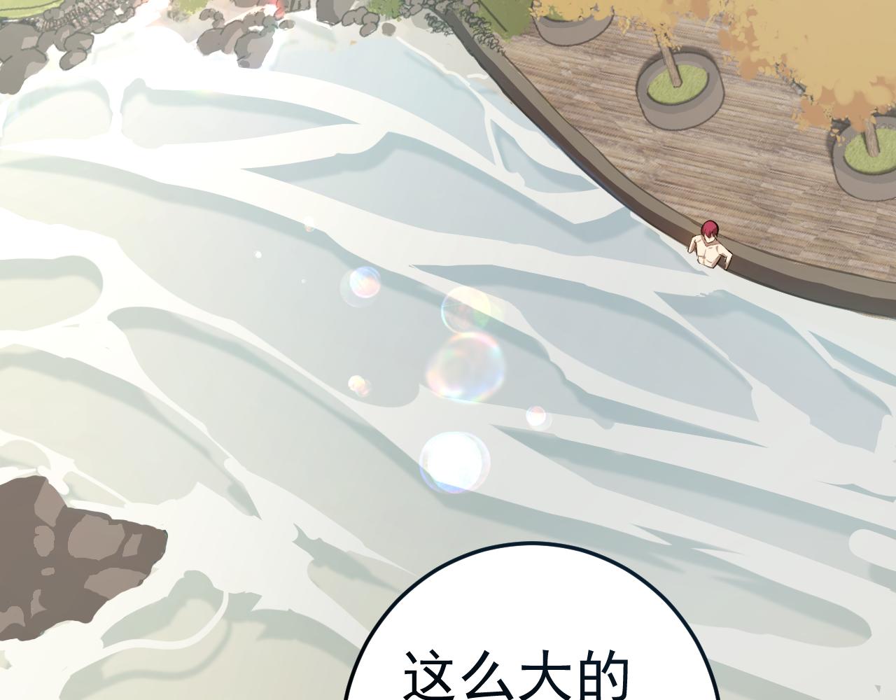 第8话 偶遇小姨子？！51