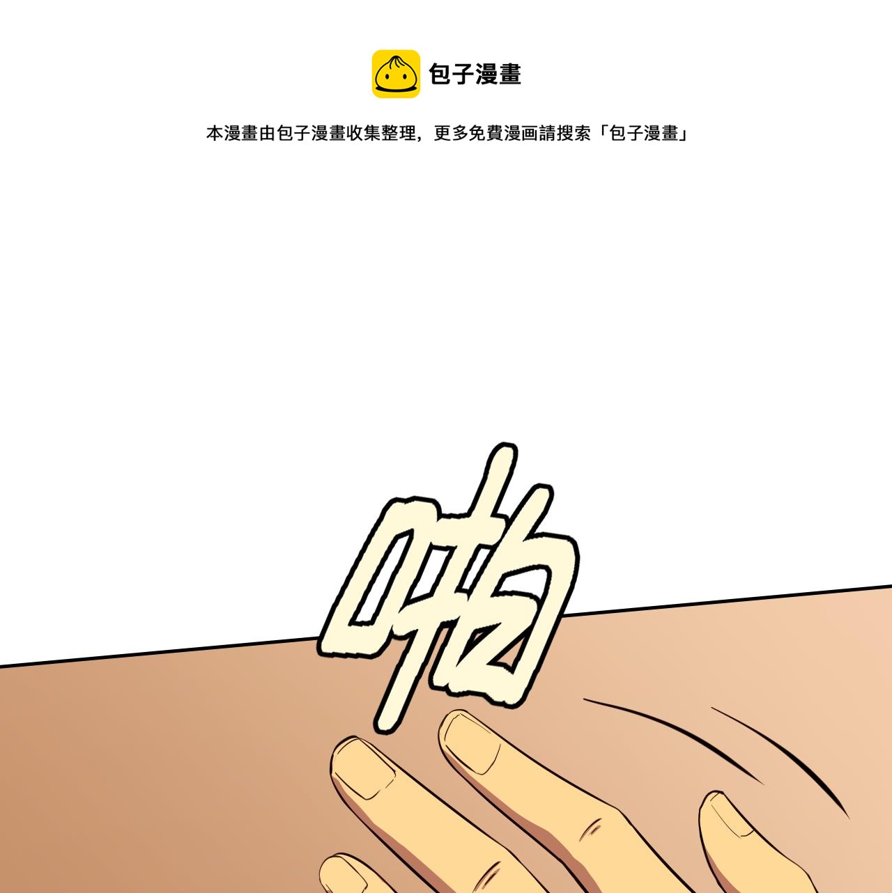 第12话 竟然敢放我鸽子！152