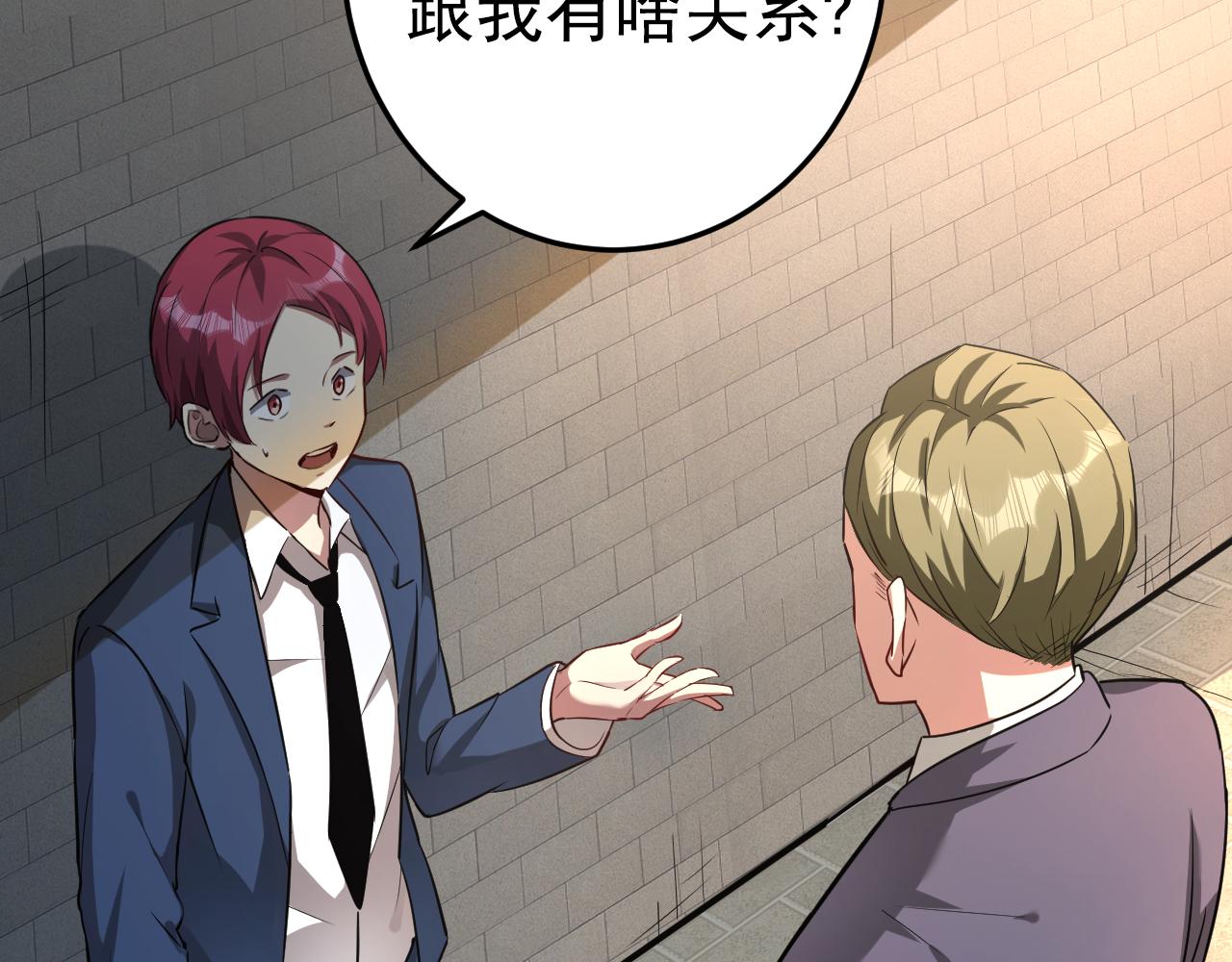 第1话 美女校董强吻我？！209