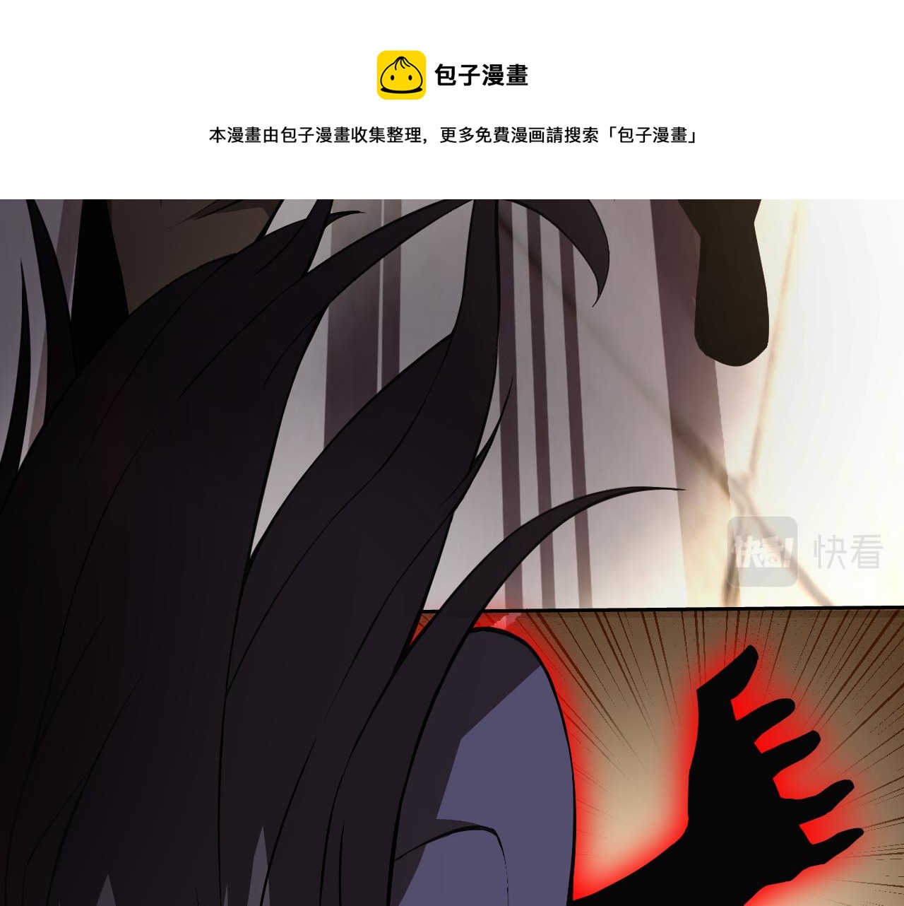 第9话 五禽戏VS苍星指！！！132