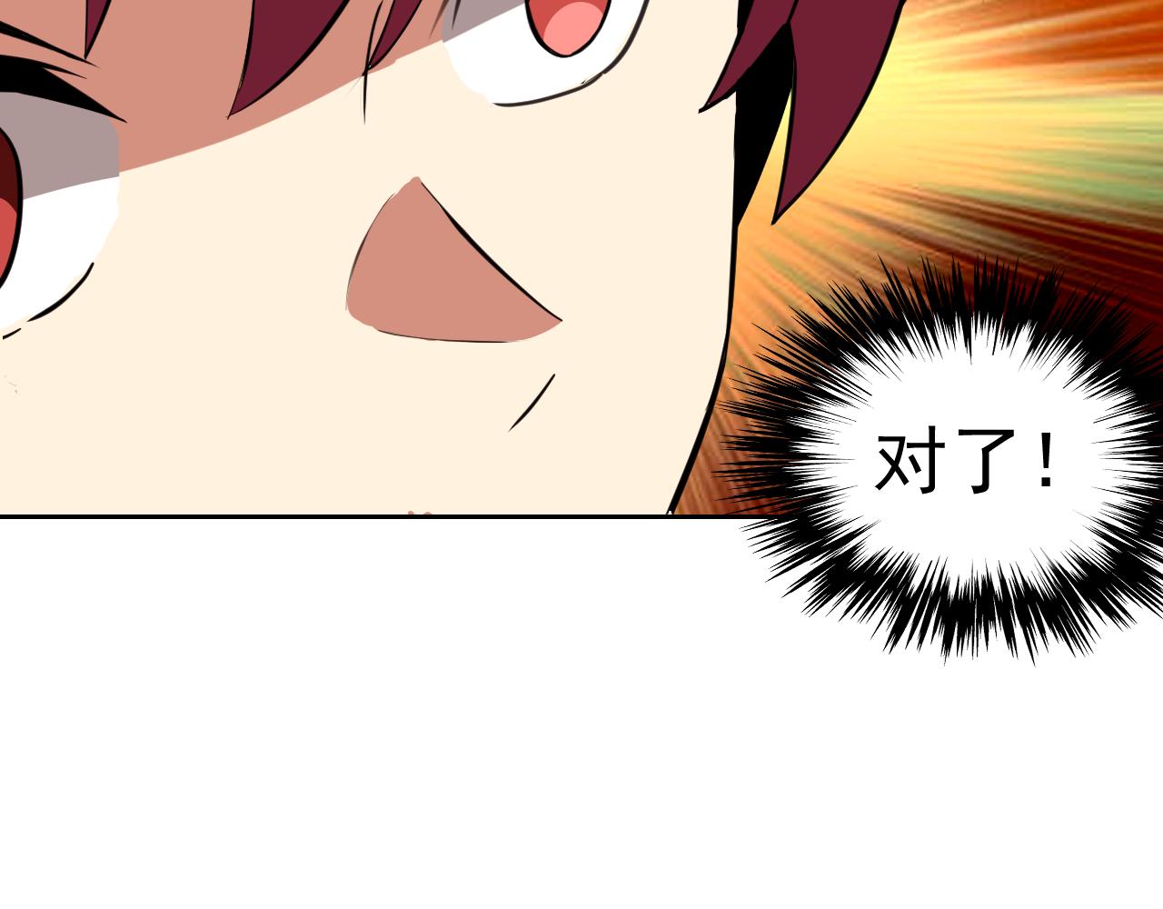 第13话 “融会贯通”121