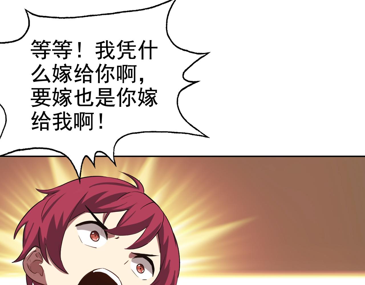 第2话 同居是福？是祸？！82