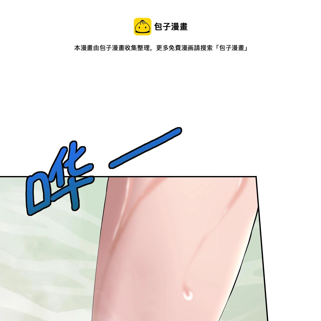 第8话 偶遇小姨子？！56
