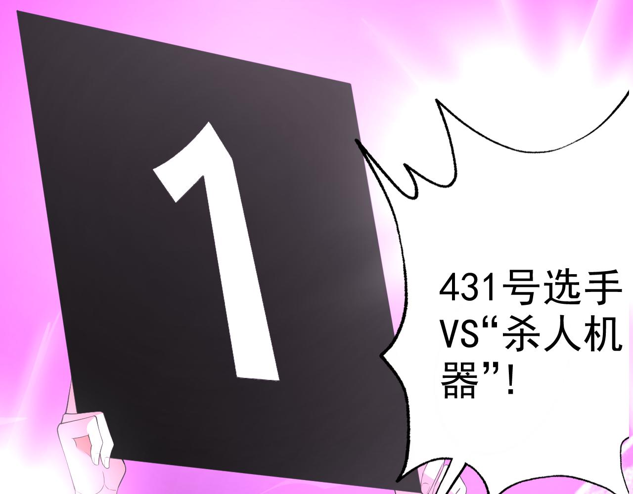 第18话&amp;quot;猎杀时刻&amp;quot;!74