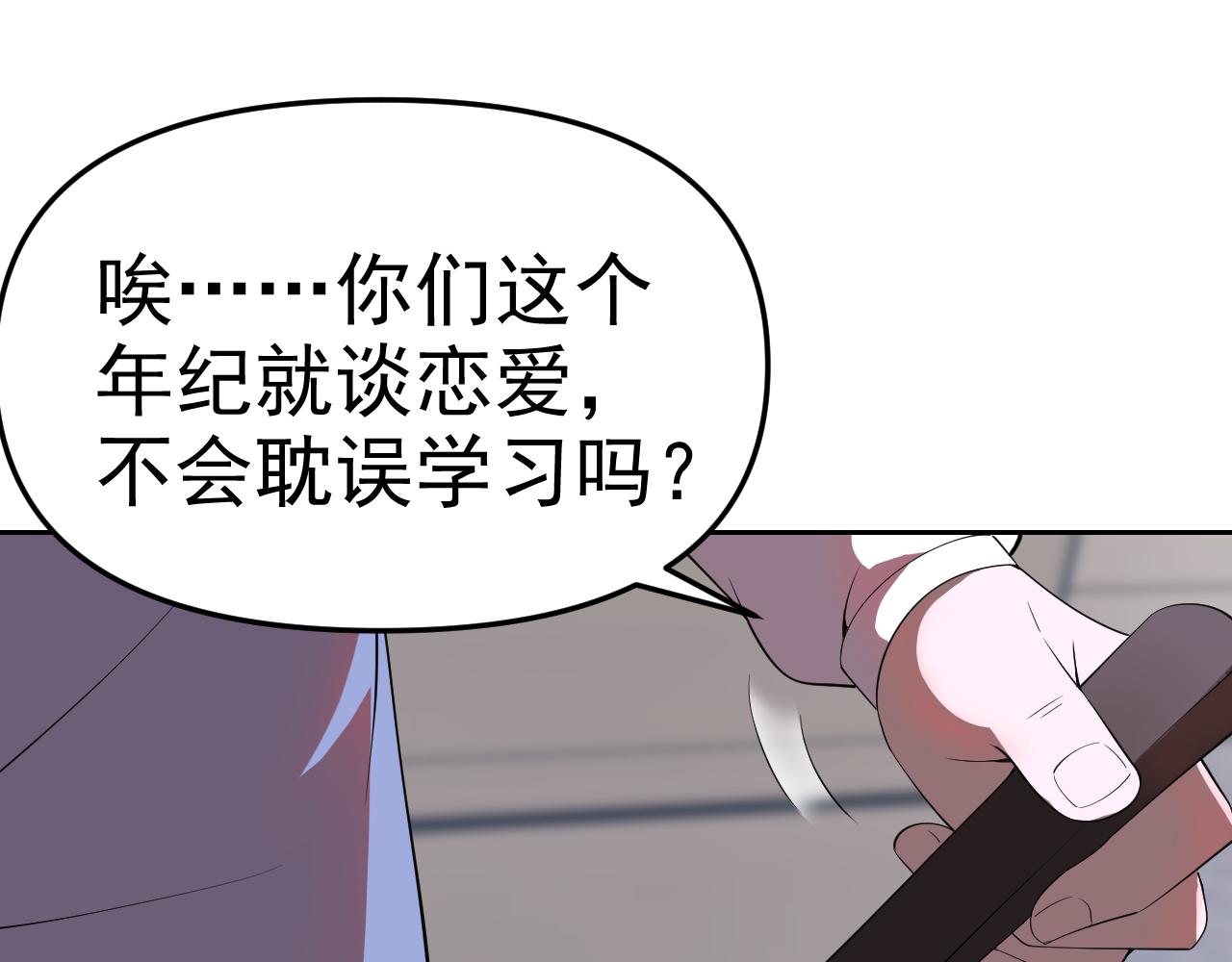 第23话新班主任18
