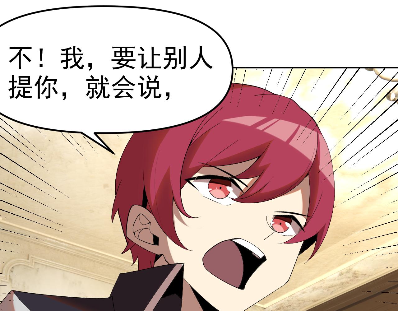 第27话我是这里的老板！31