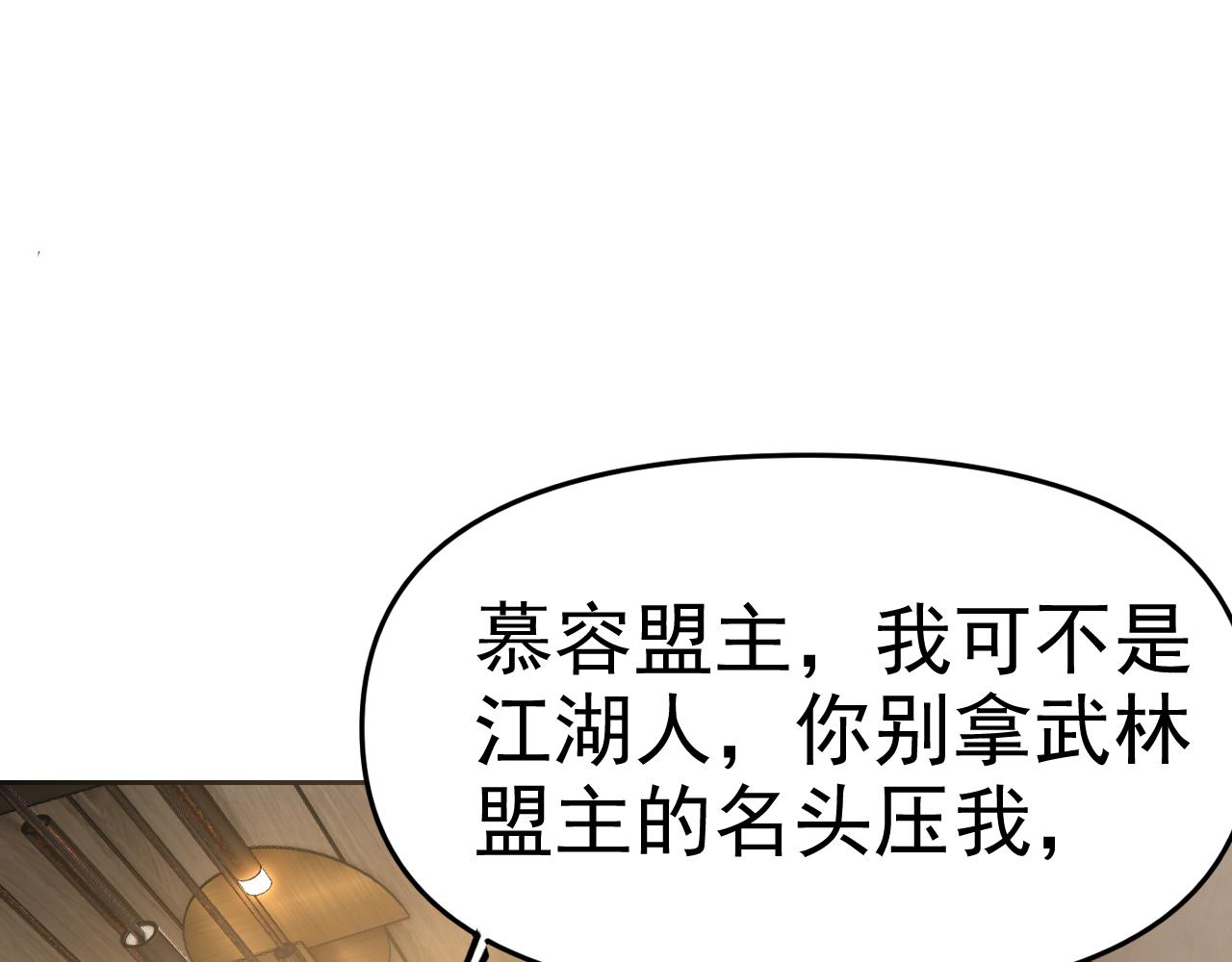 第20话“勇闯帝王阁”10