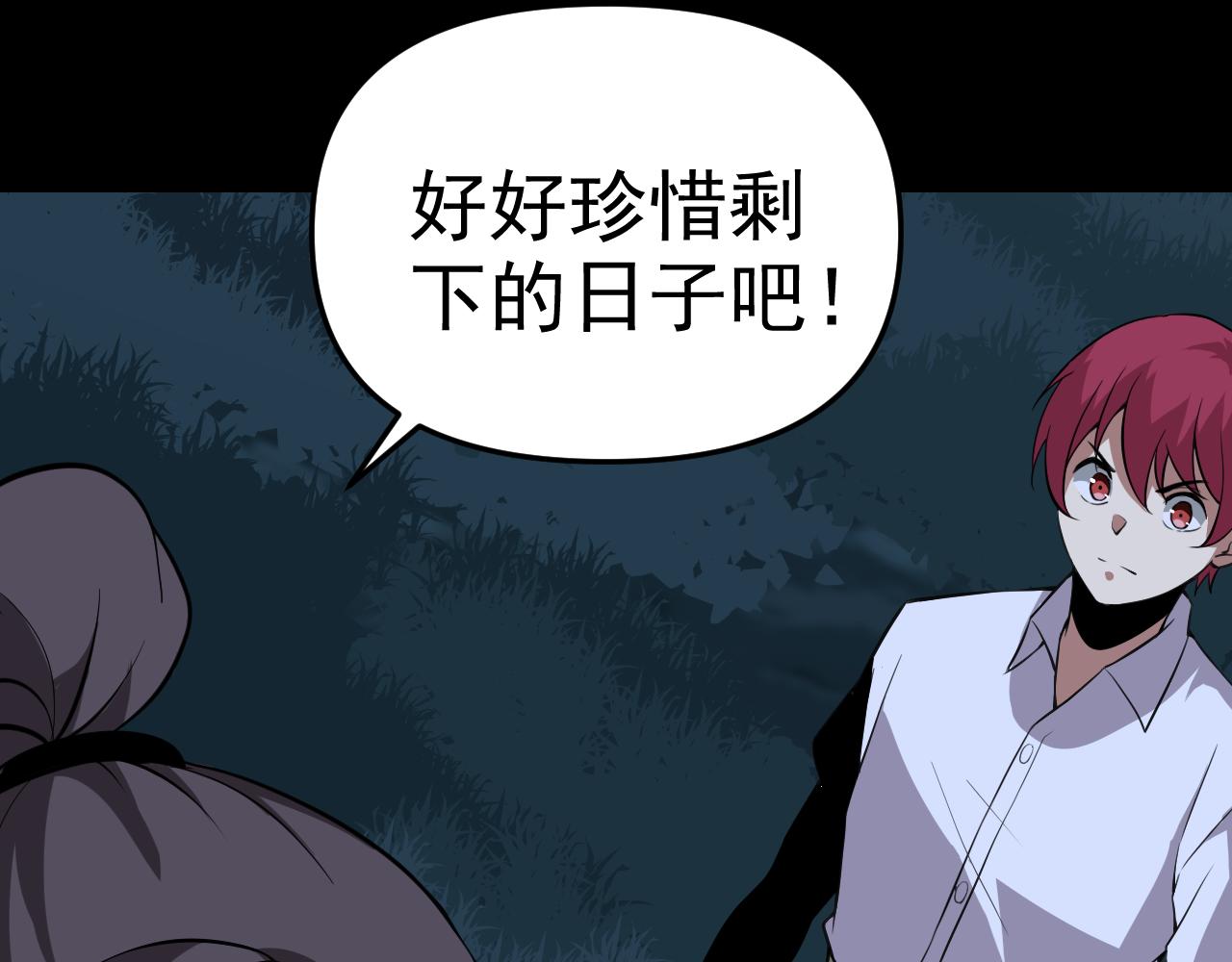 第11话 期年之约134