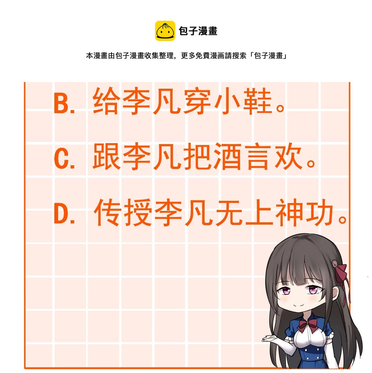 第8话 偶遇小姨子？！168