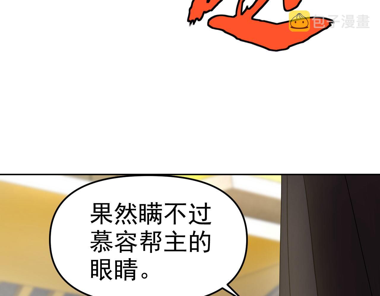 第26话“声东击西”121