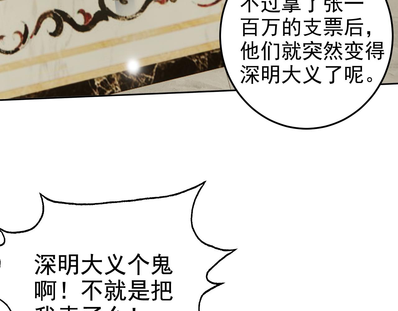 第2话 同居是福？是祸？！87