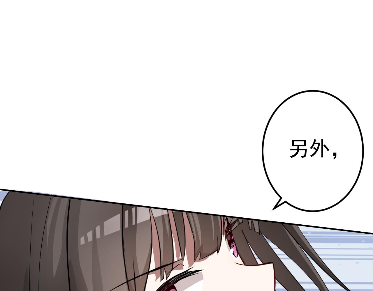 第1话 美女校董强吻我？！81