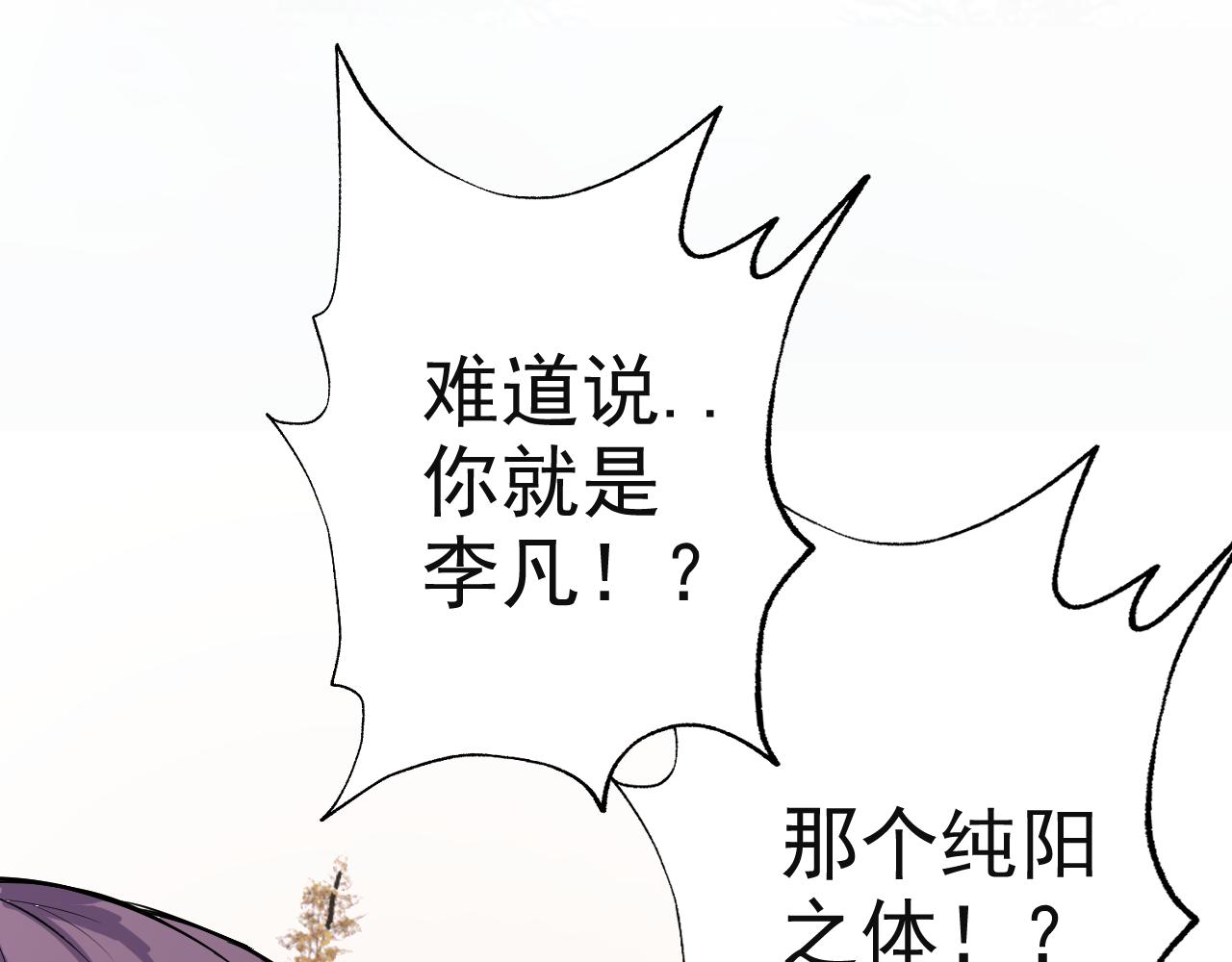 第8话 偶遇小姨子？！89