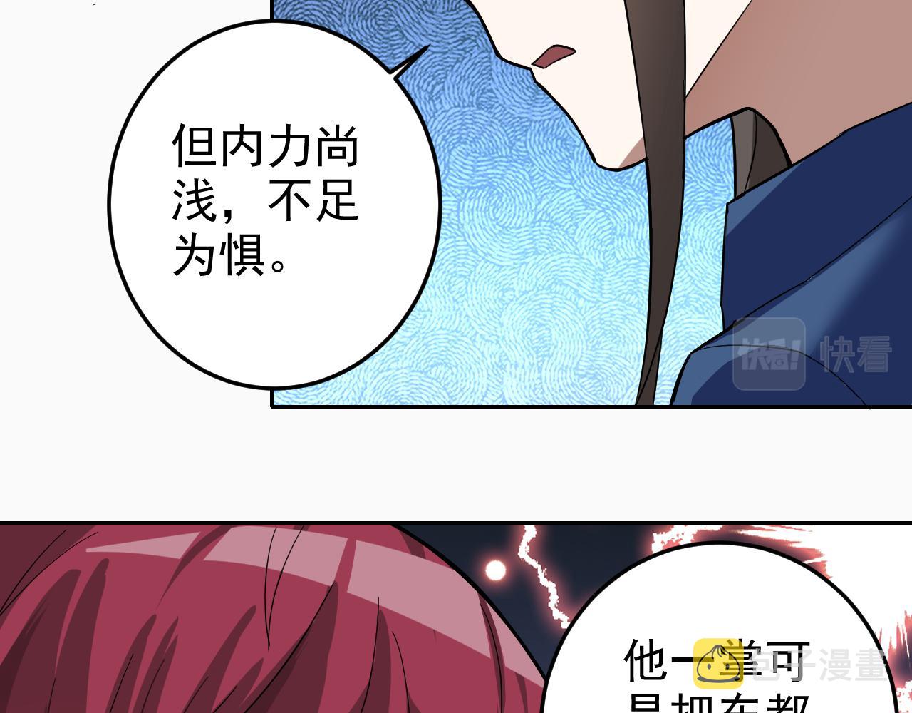 第6话 外家功夫102