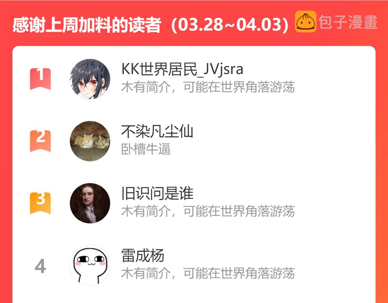 第14话 一周女友。168
