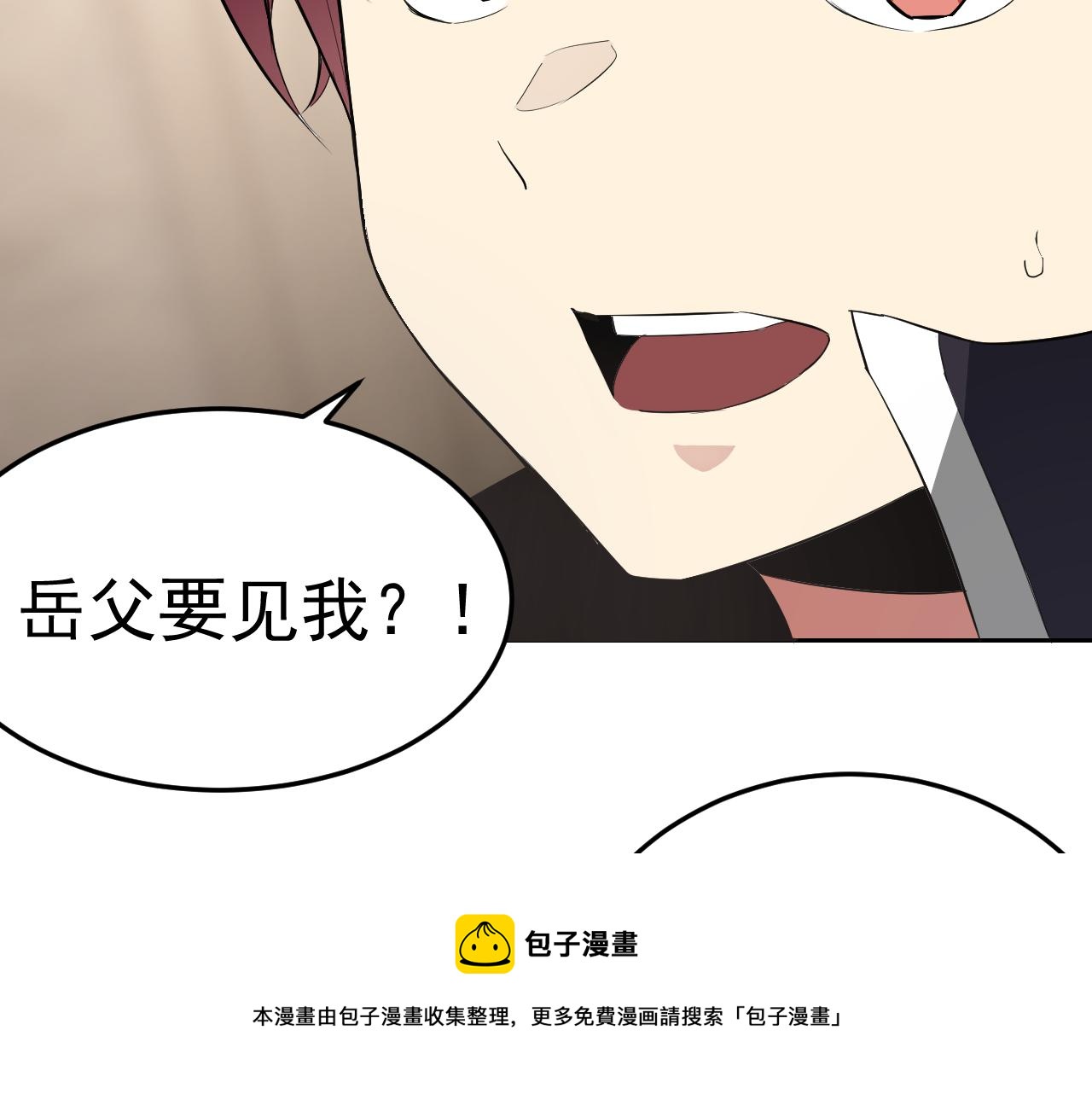 第8话 偶遇小姨子？！16