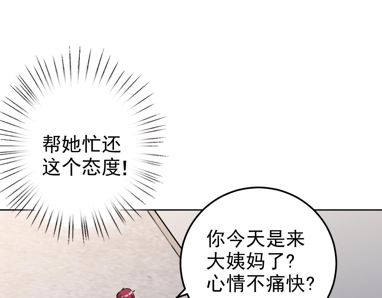 第4话 校园生活的开场58