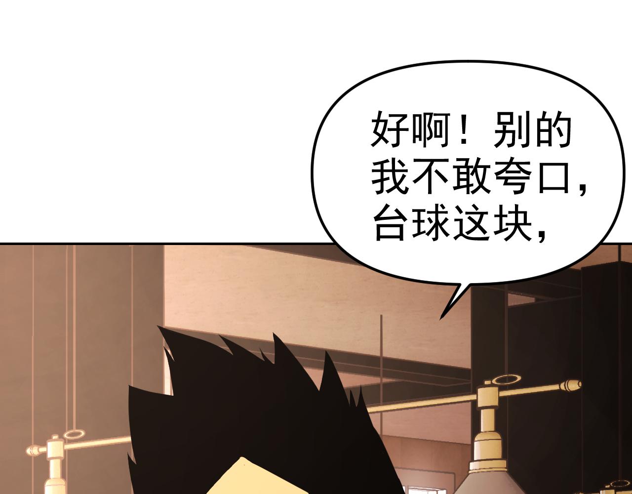 第16话“地下拳赛”36