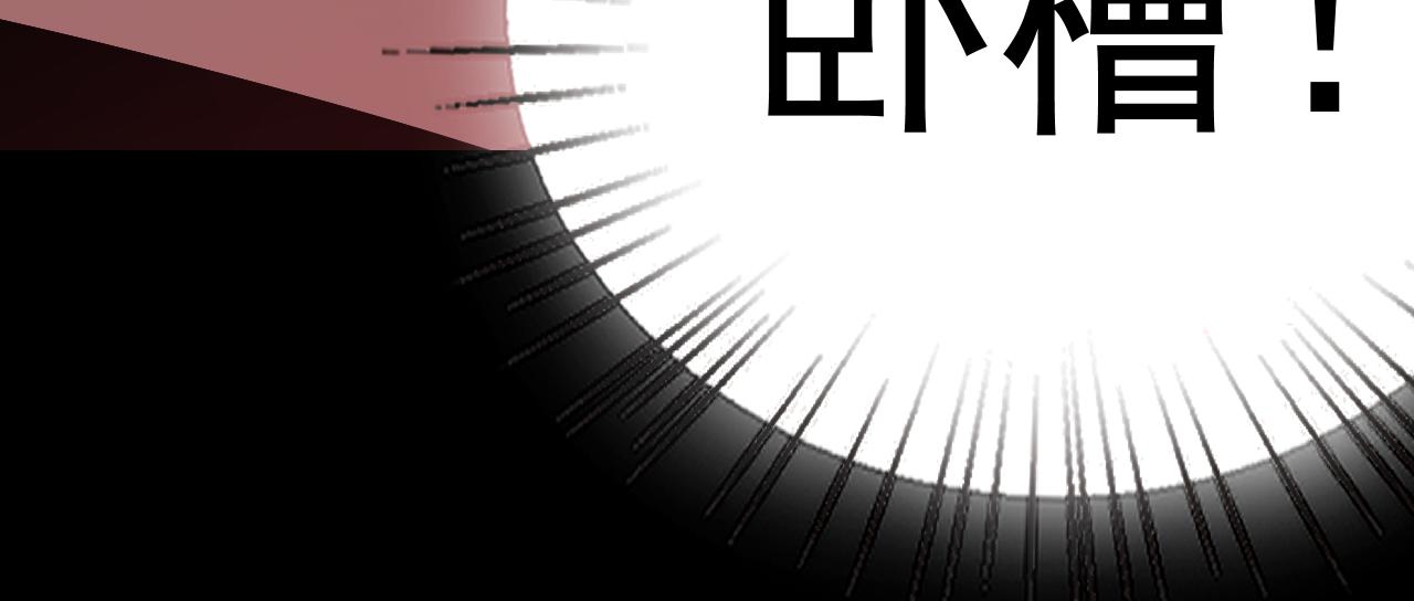 第10话 正确的选择?45