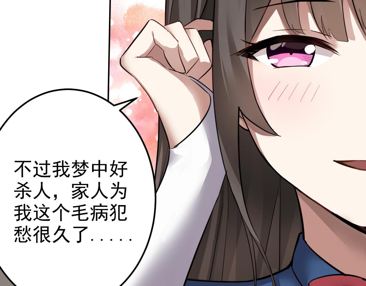 第3话 给我住手！10